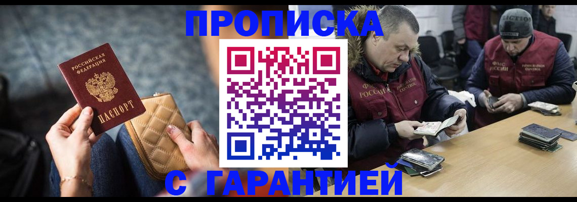 временная регистрация гарантия в Подпорожье