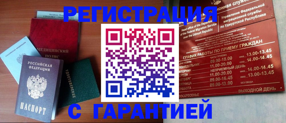 временная регистрация надежно в Подпорожье