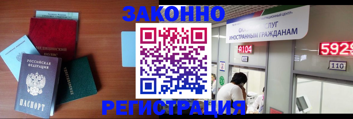 прописка гарантия в Подпорожье