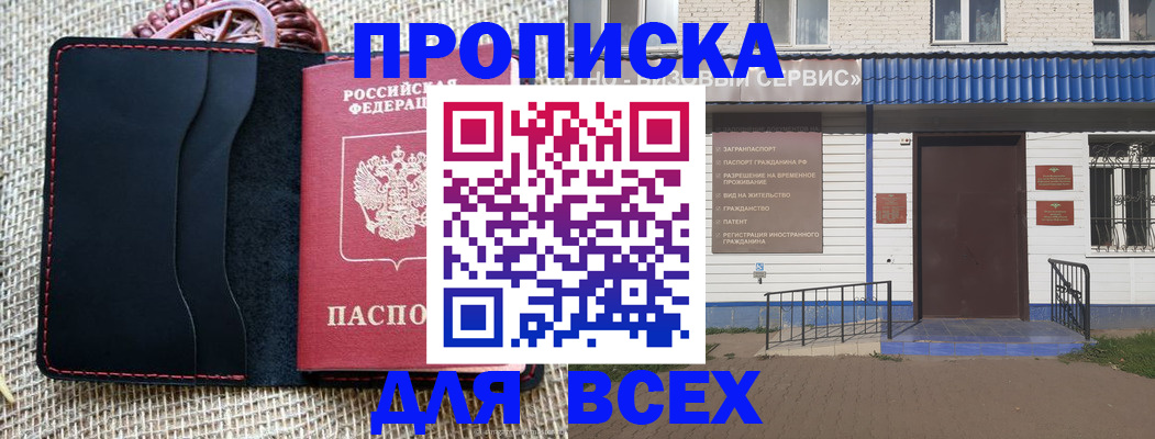 временная регистрация недорого в Подпорожье