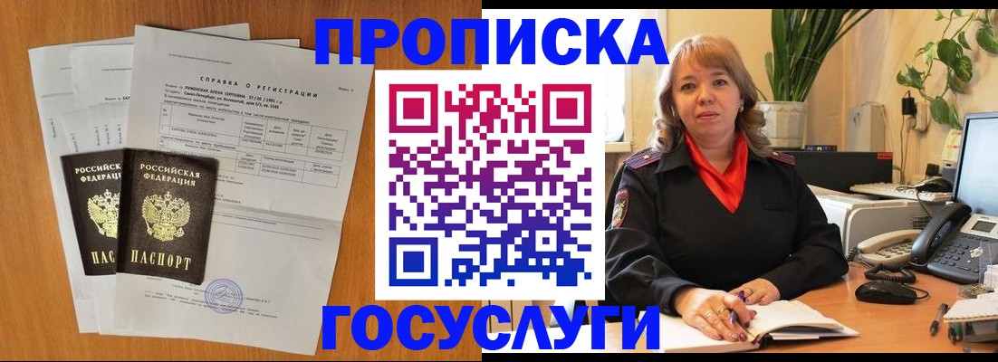 временная регистрация собственник в Подпорожье