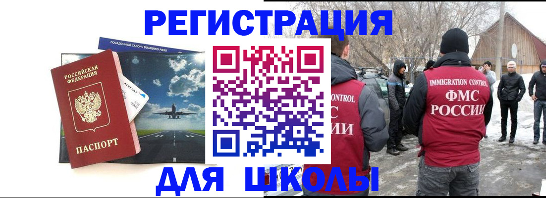 прописка штамп в Подпорожье