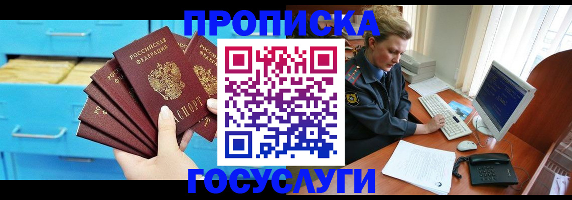 прописка для школы в Подпорожье