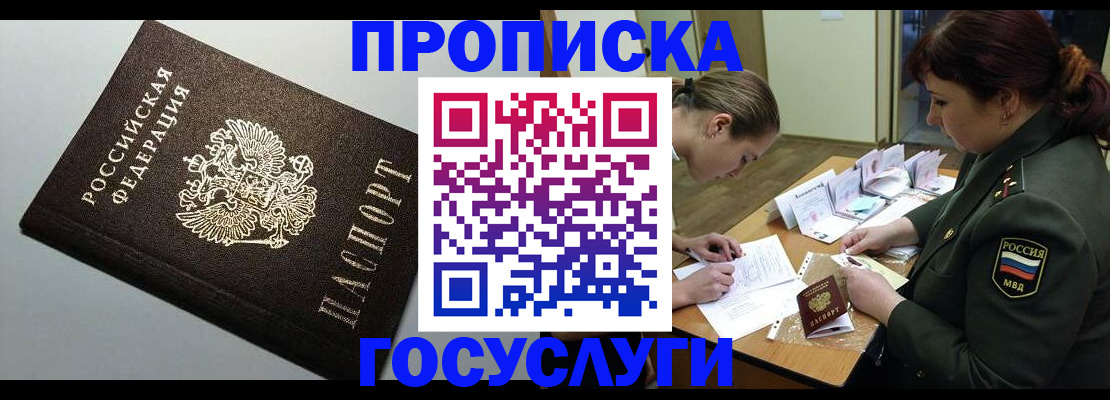 прописка иностранных граждан в Подпорожье